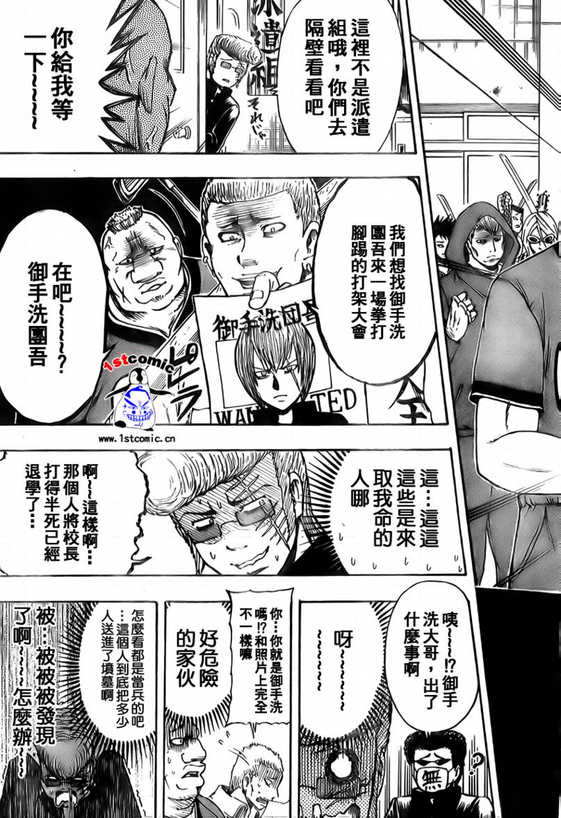 不良宅男韩漫全集-CH09无删减无遮挡章节图片 