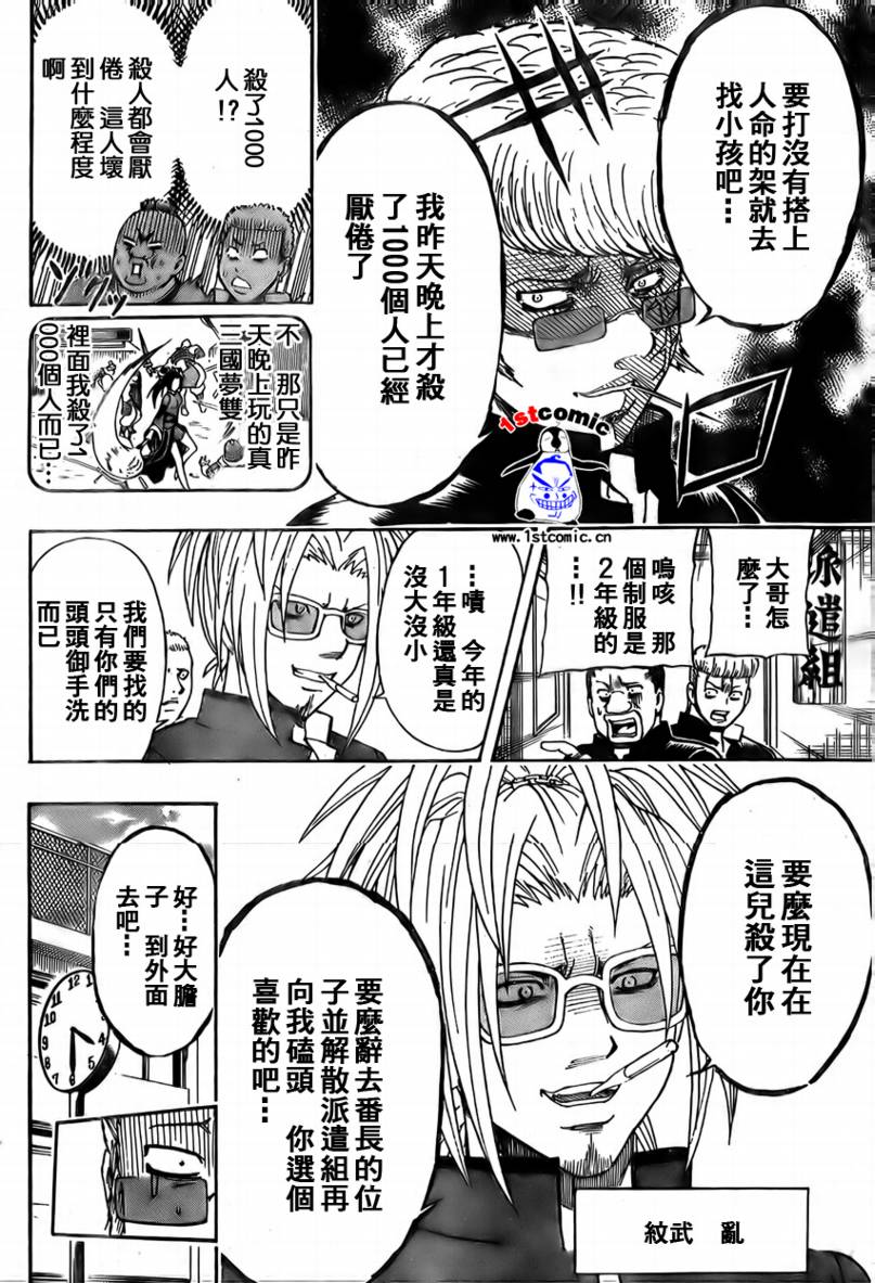 不良宅男韩漫全集-CH09无删减无遮挡章节图片 