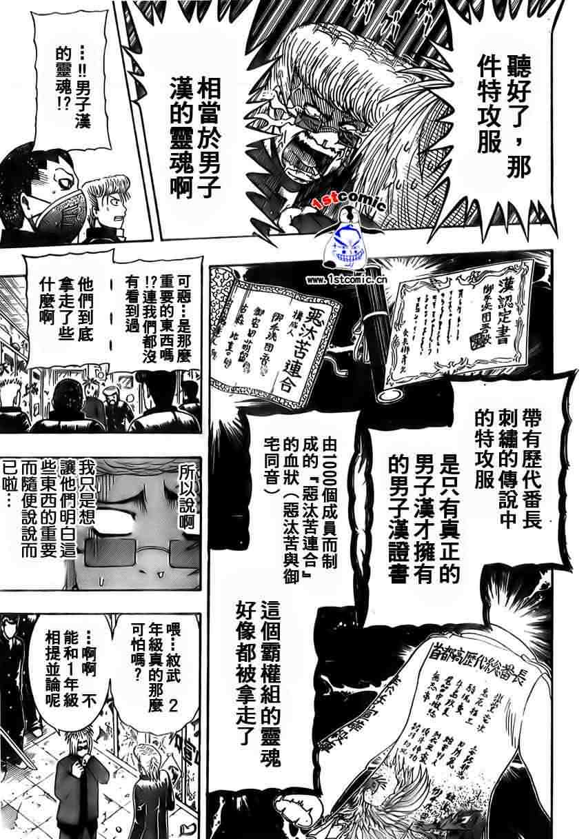 不良宅男韩漫全集-CH10无删减无遮挡章节图片 