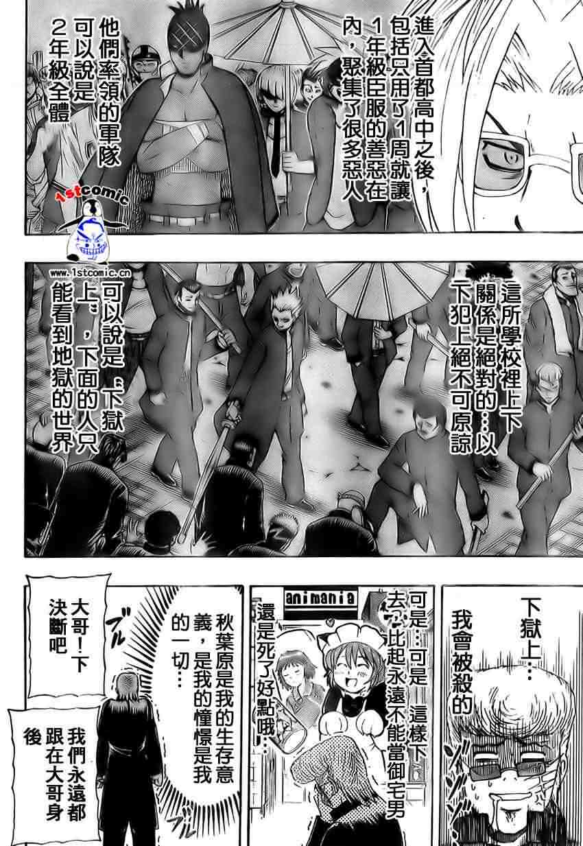 不良宅男韩漫全集-CH10无删减无遮挡章节图片 