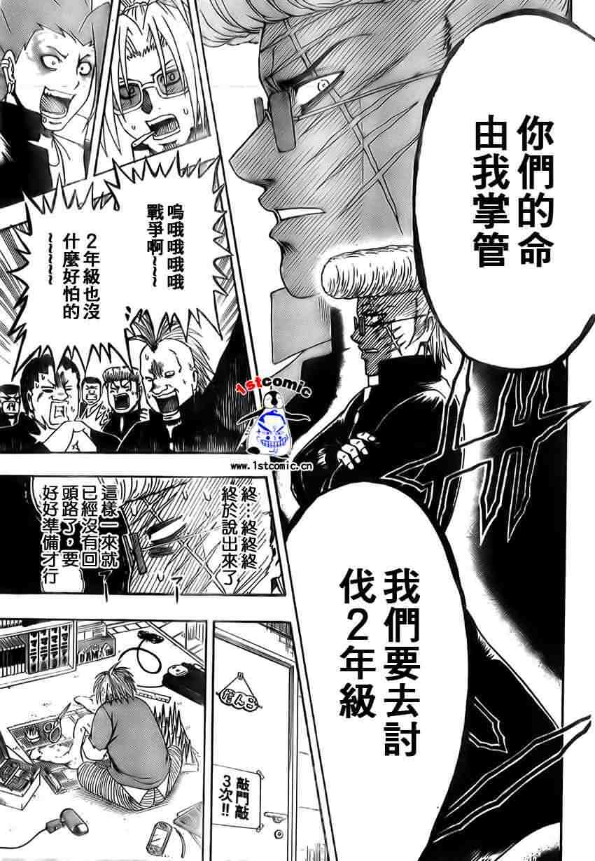 不良宅男韩漫全集-CH10无删减无遮挡章节图片 