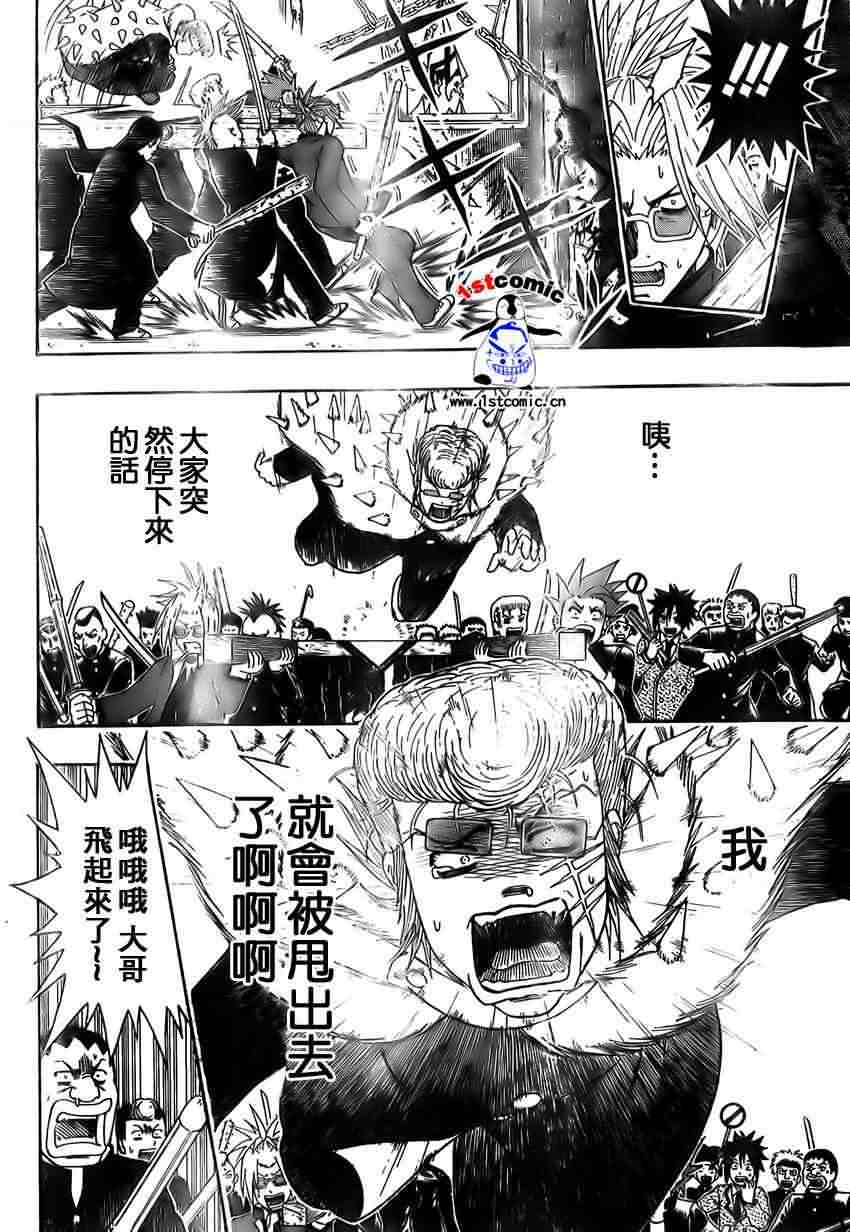 不良宅男韩漫全集-CH10无删减无遮挡章节图片 