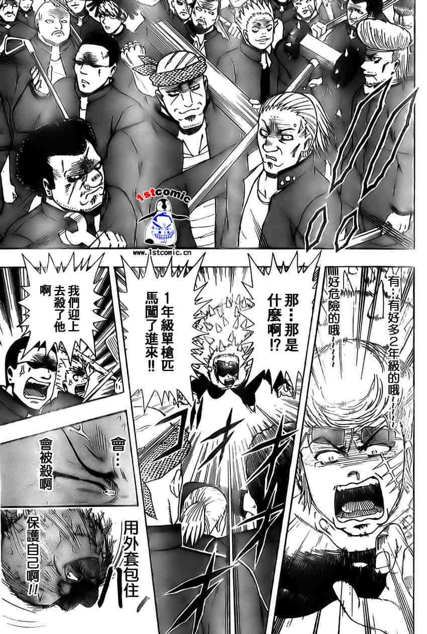 不良宅男韩漫全集-CH10无删减无遮挡章节图片 