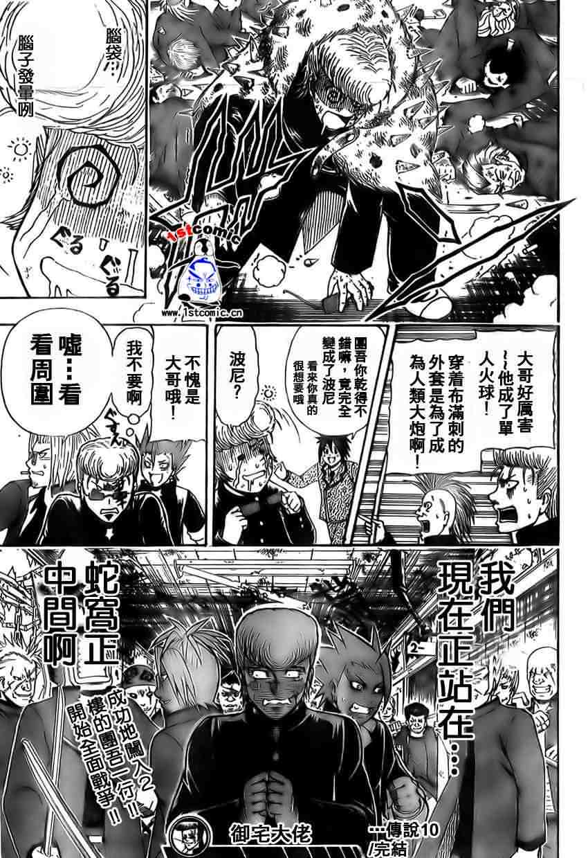 不良宅男韩漫全集-CH10无删减无遮挡章节图片 