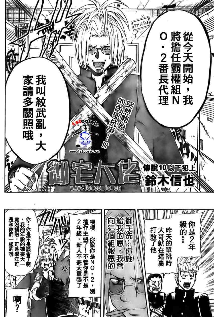 不良宅男韩漫全集-CH10无删减无遮挡章节图片 