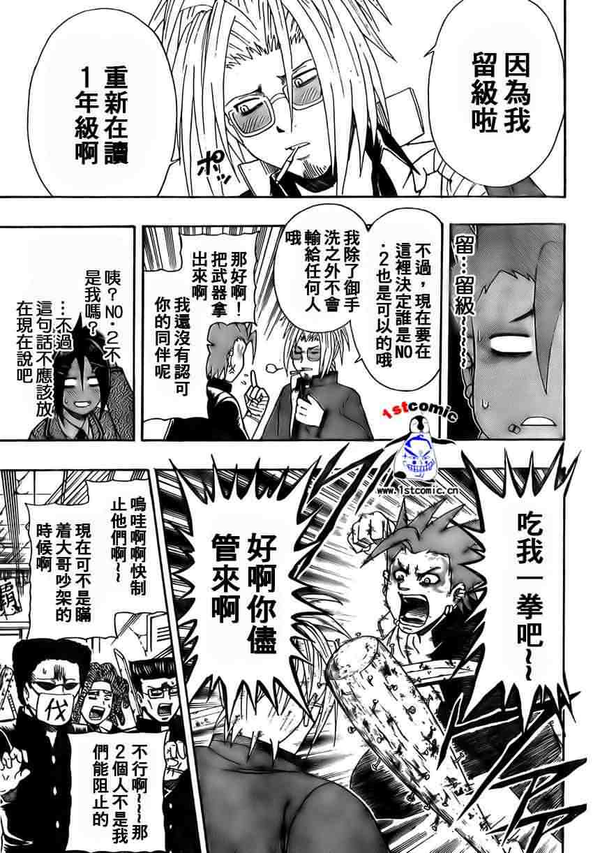 不良宅男韩漫全集-CH10无删减无遮挡章节图片 