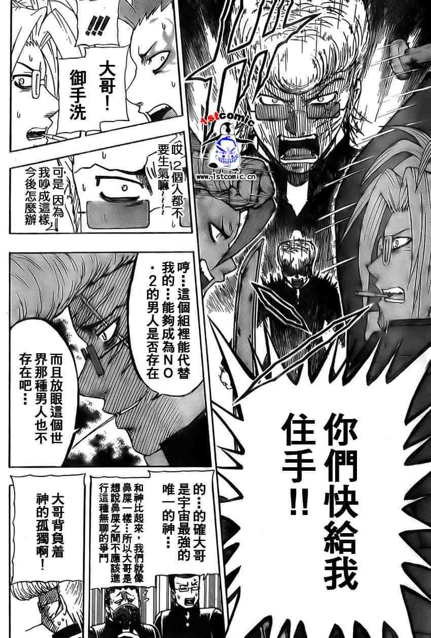 不良宅男韩漫全集-CH10无删减无遮挡章节图片 