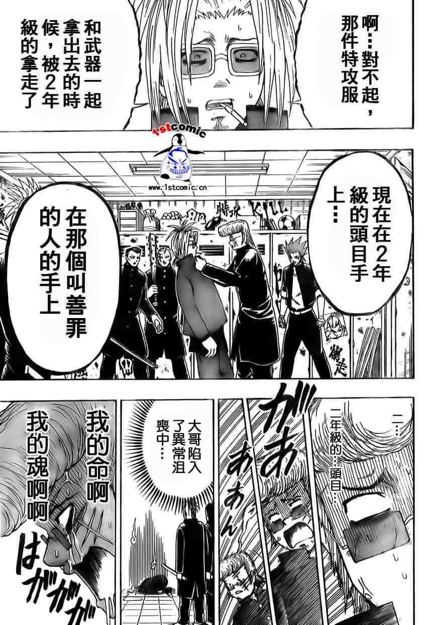不良宅男韩漫全集-CH10无删减无遮挡章节图片 