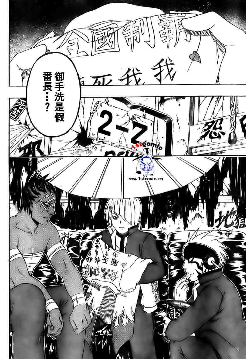 不良宅男韩漫全集-CH10无删减无遮挡章节图片 