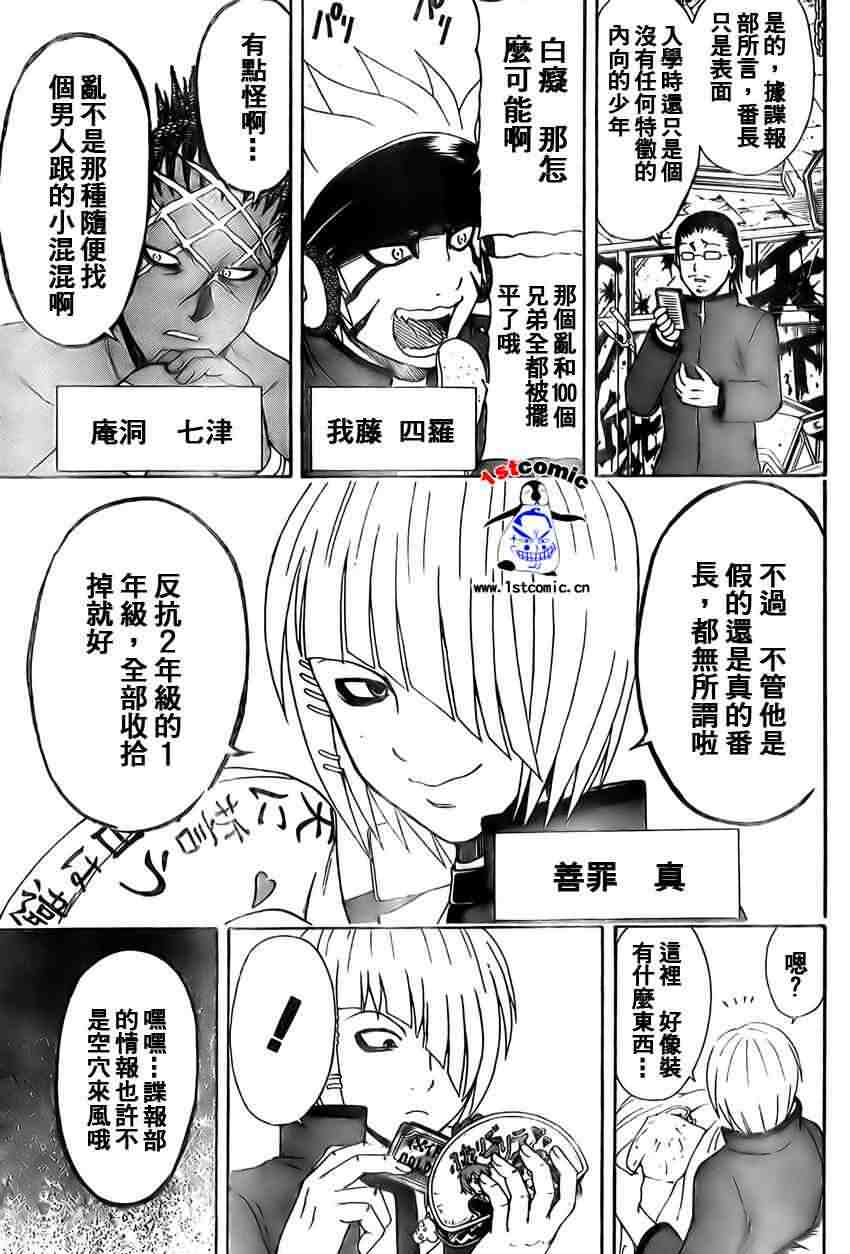 不良宅男韩漫全集-CH10无删减无遮挡章节图片 