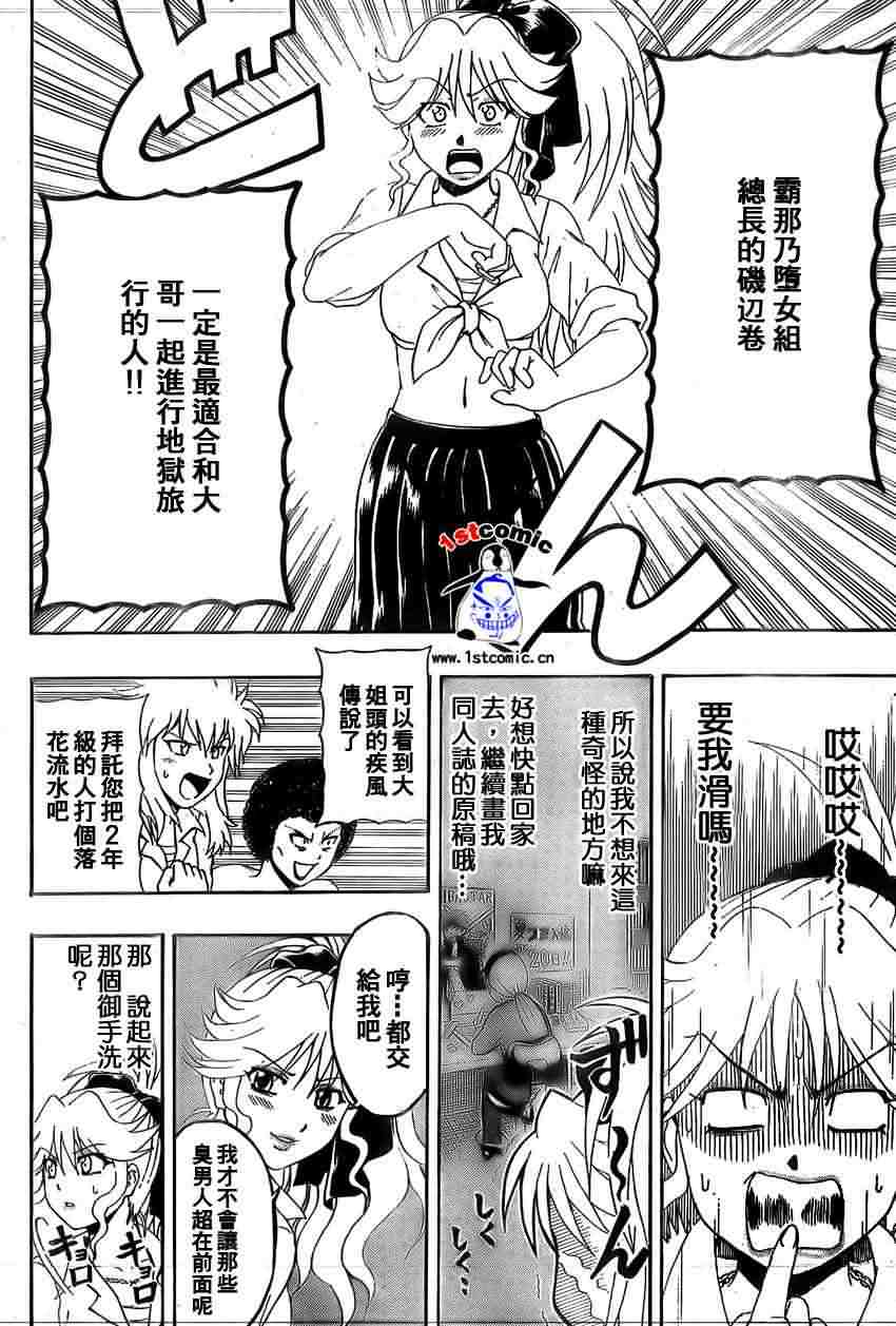 不良宅男韩漫全集-CH11无删减无遮挡章节图片 