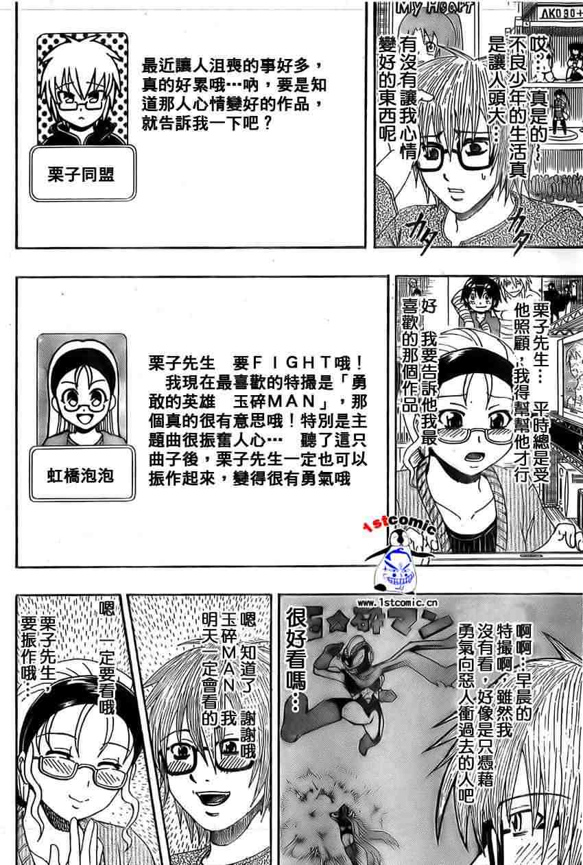 不良宅男韩漫全集-CH11无删减无遮挡章节图片 