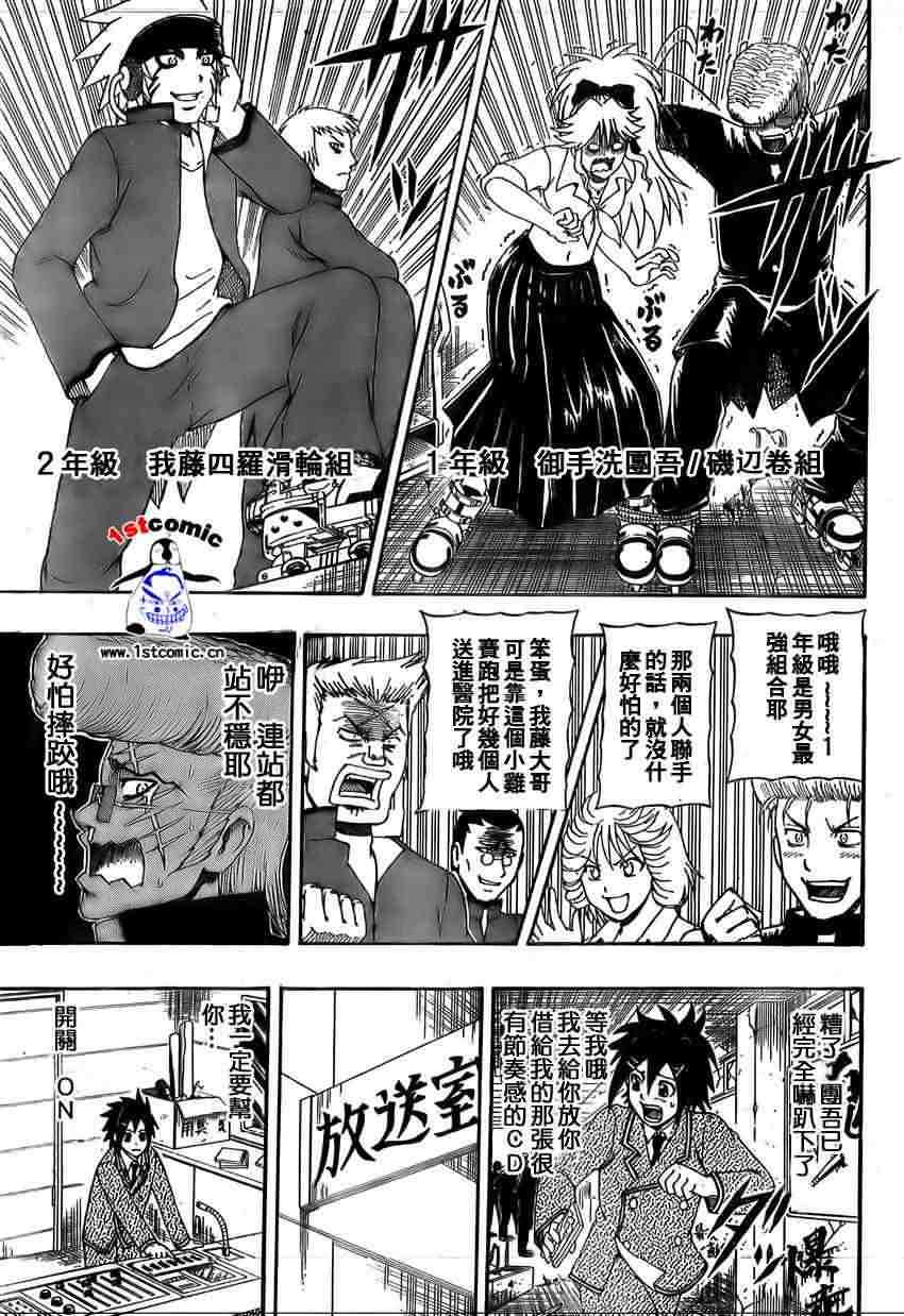 不良宅男韩漫全集-CH11无删减无遮挡章节图片 