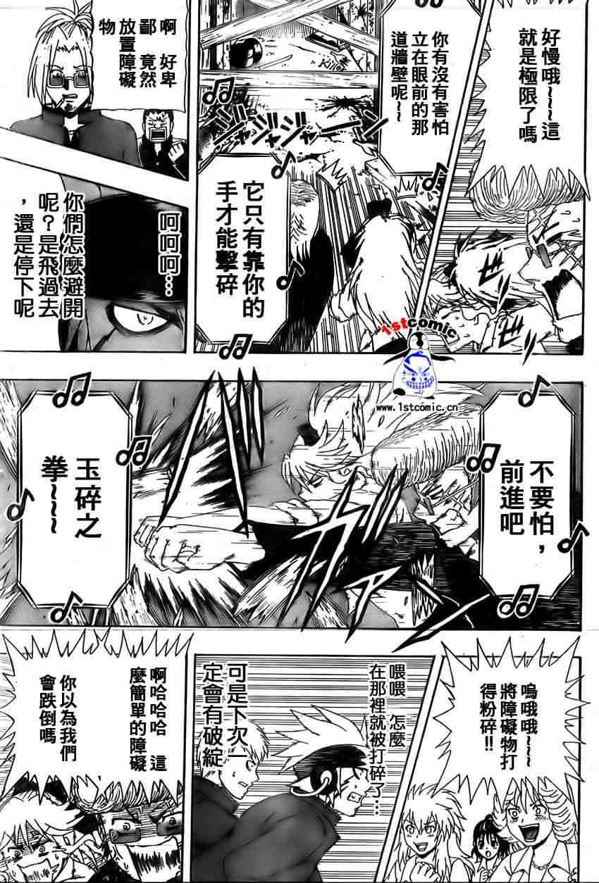 不良宅男韩漫全集-CH11无删减无遮挡章节图片 