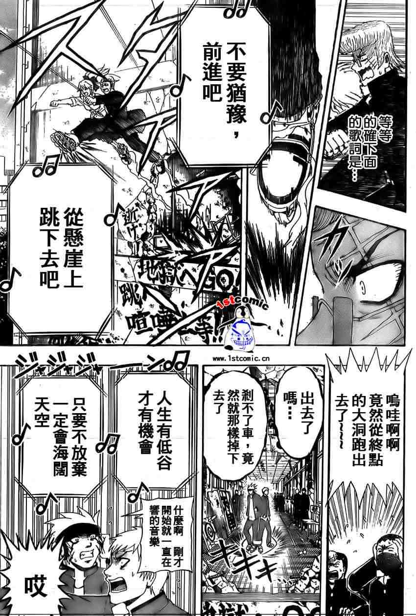 不良宅男韩漫全集-CH11无删减无遮挡章节图片 