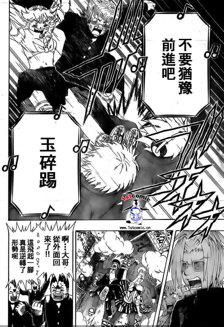 不良宅男韩漫全集-CH11无删减无遮挡章节图片 