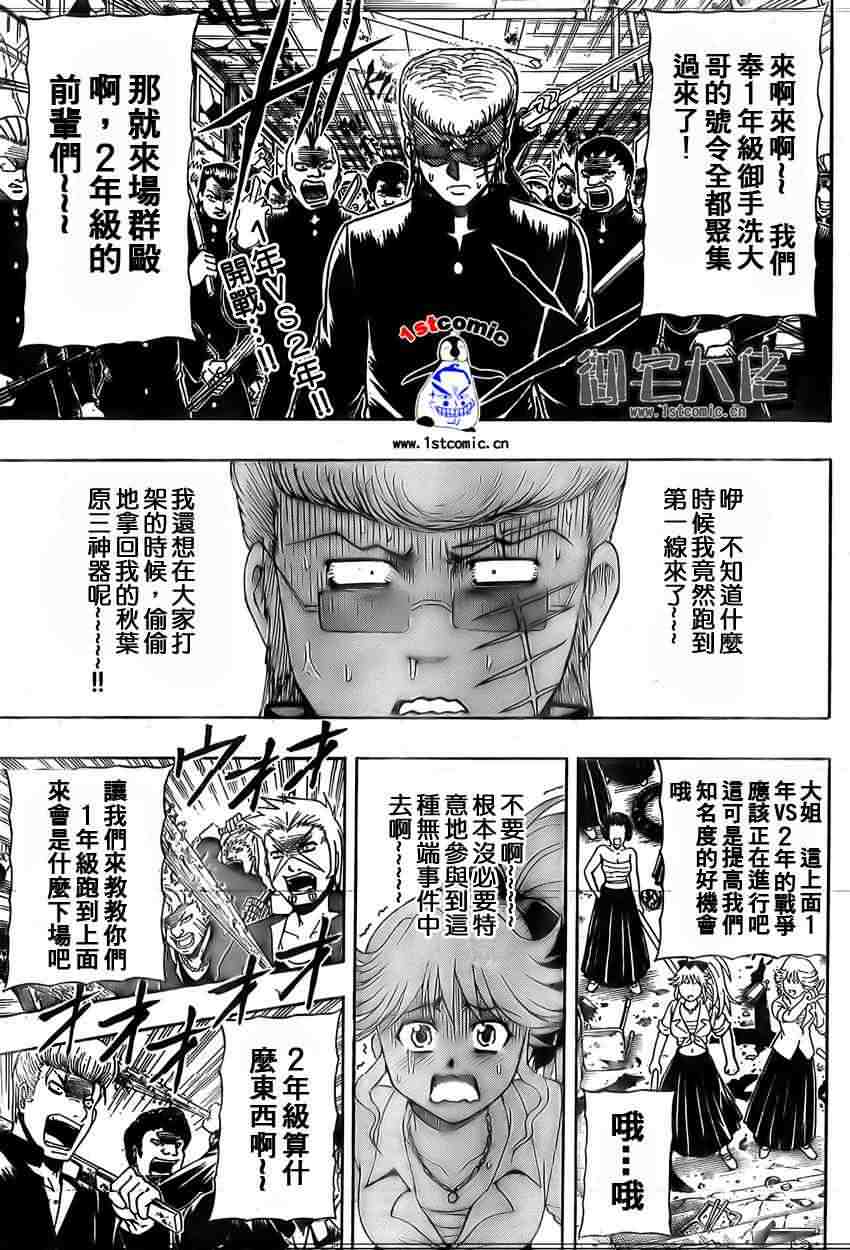 不良宅男韩漫全集-CH11无删减无遮挡章节图片 