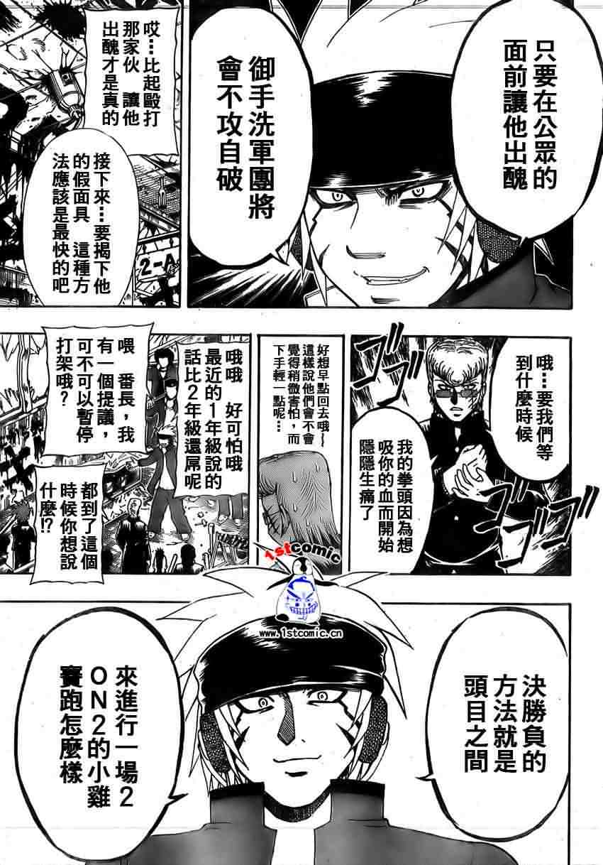 不良宅男韩漫全集-CH11无删减无遮挡章节图片 