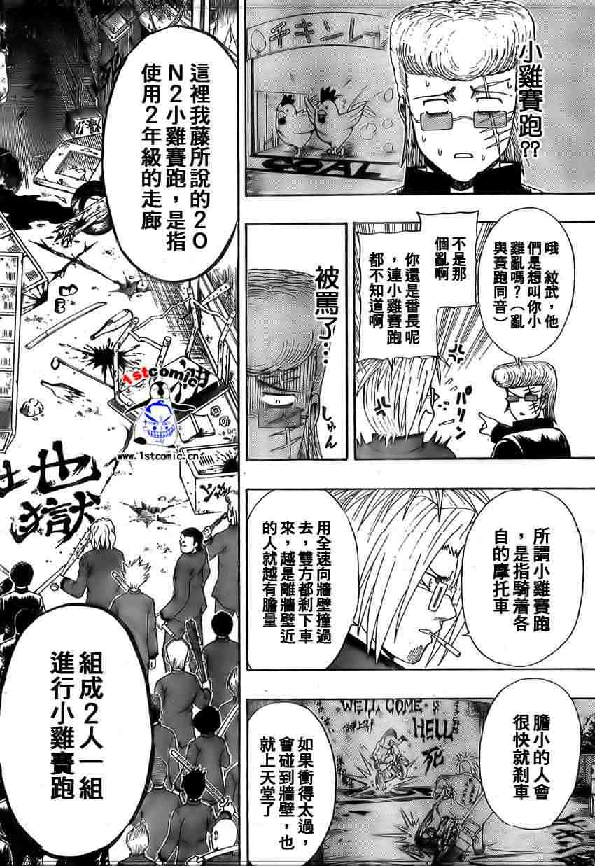 不良宅男韩漫全集-CH11无删减无遮挡章节图片 