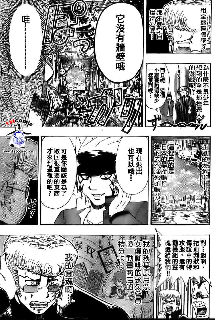 不良宅男韩漫全集-CH11无删减无遮挡章节图片 