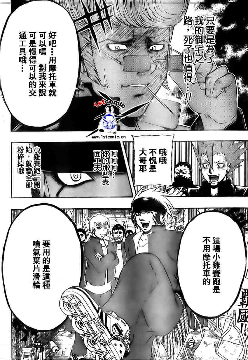 不良宅男韩漫全集-CH11无删减无遮挡章节图片 
