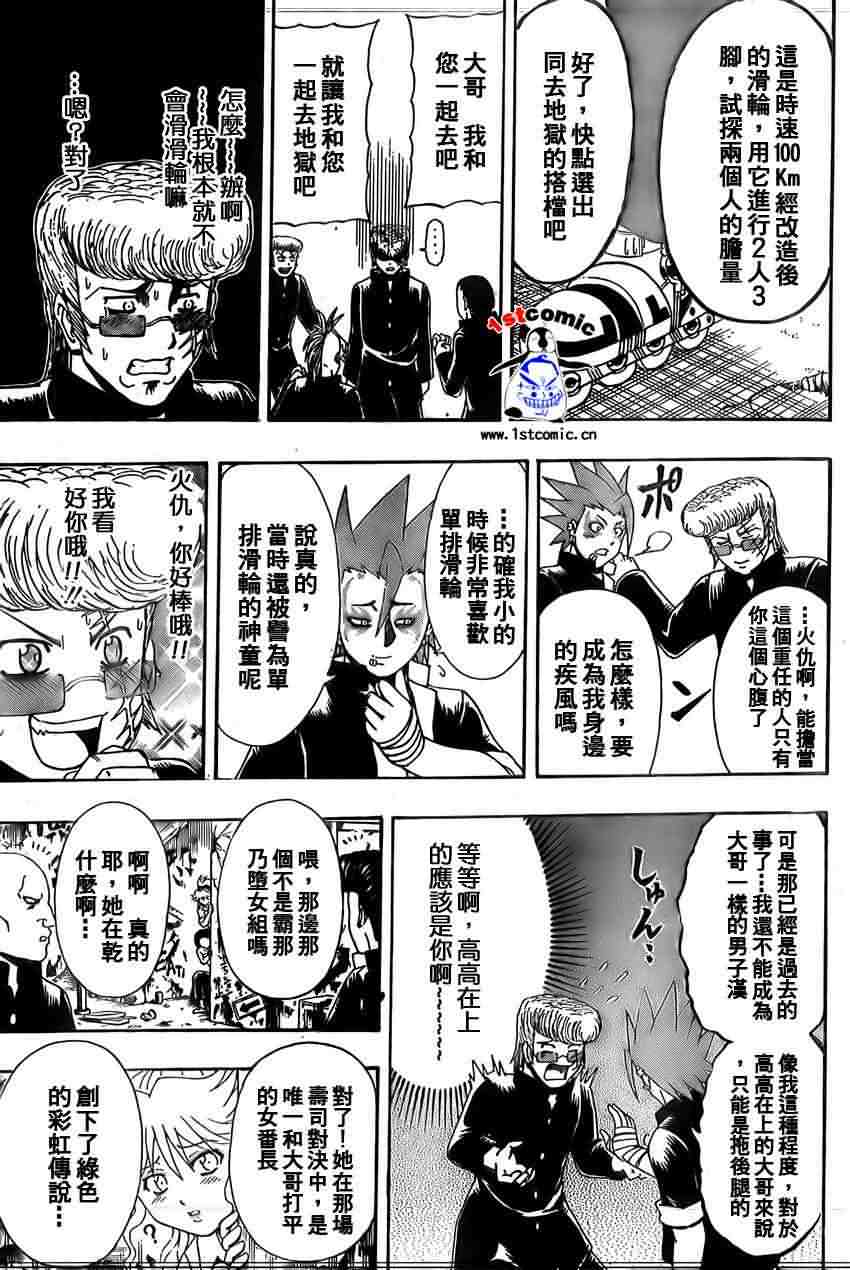 不良宅男韩漫全集-CH11无删减无遮挡章节图片 
