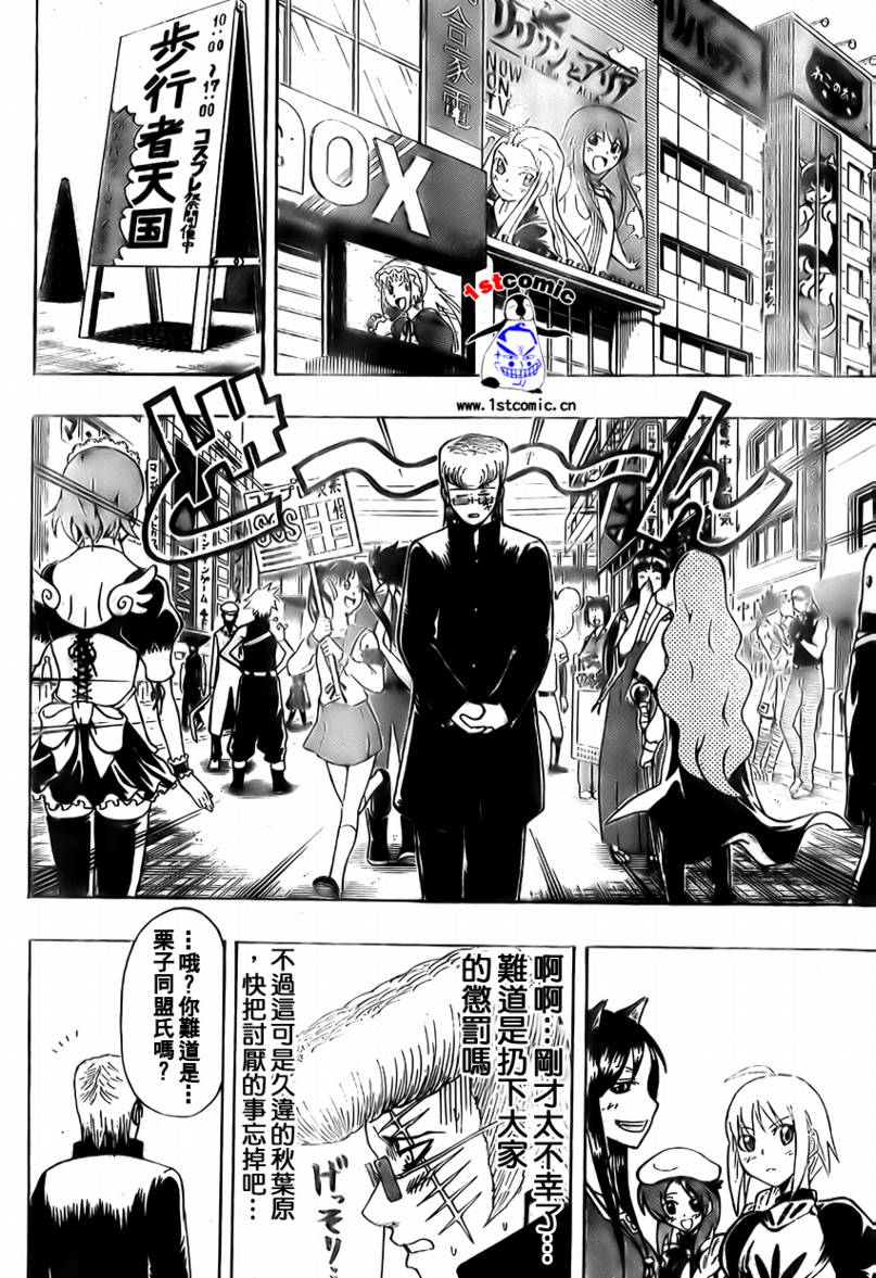 不良宅男韩漫全集-CH12无删减无遮挡章节图片 
