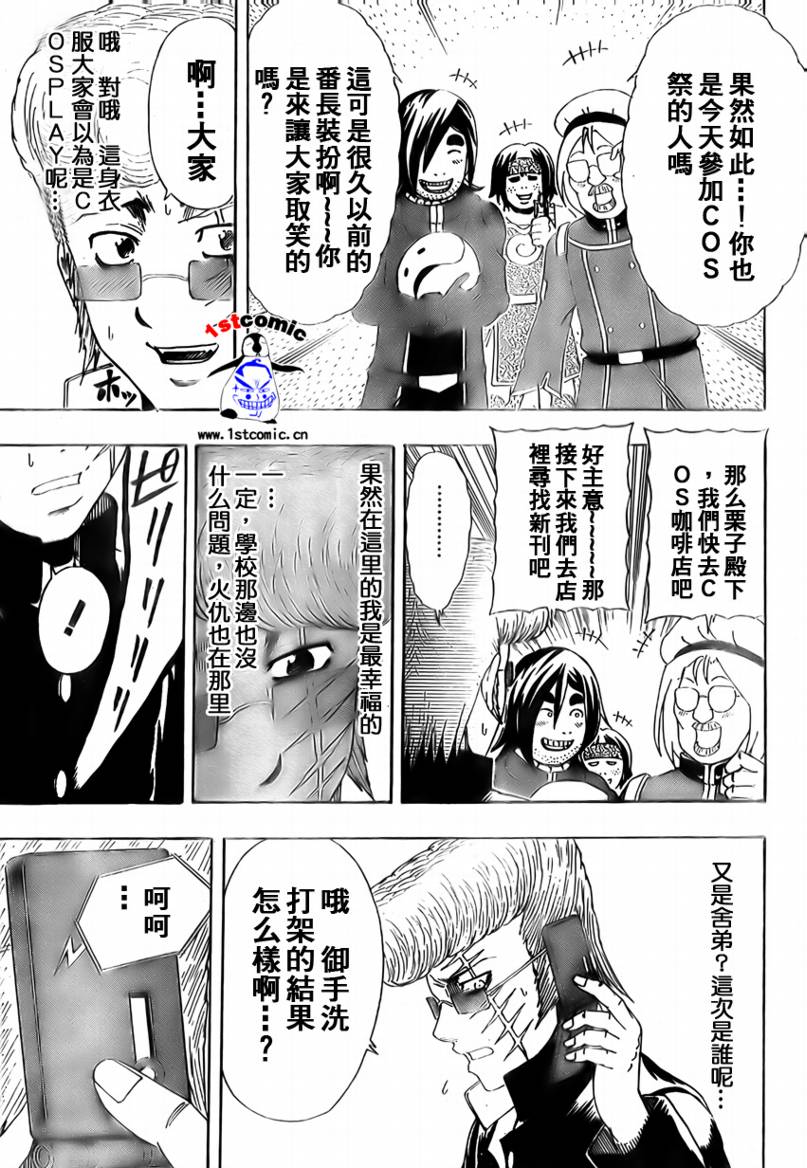 不良宅男韩漫全集-CH12无删减无遮挡章节图片 