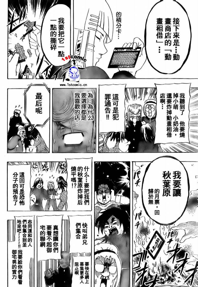 不良宅男韩漫全集-CH12无删减无遮挡章节图片 
