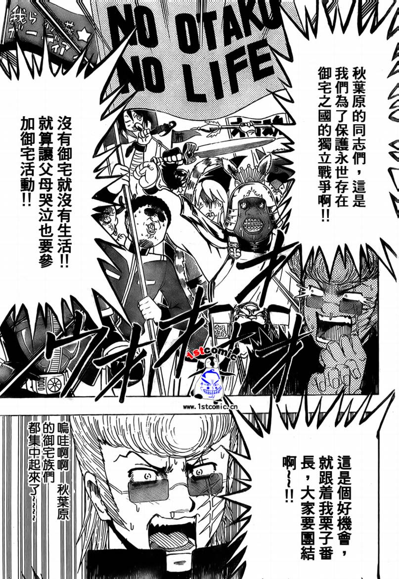 不良宅男韩漫全集-CH12无删减无遮挡章节图片 