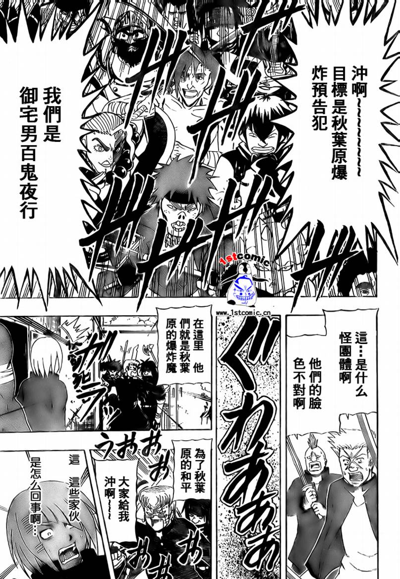 不良宅男韩漫全集-CH12无删减无遮挡章节图片 