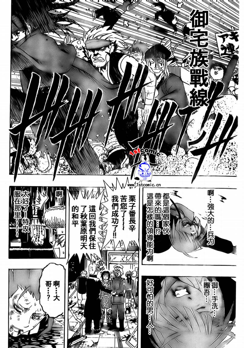 不良宅男韩漫全集-CH12无删减无遮挡章节图片 