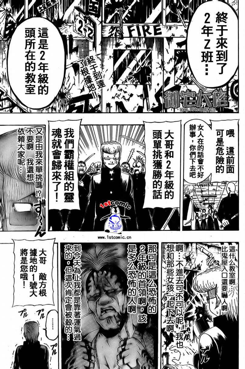 不良宅男韩漫全集-CH12无删减无遮挡章节图片 
