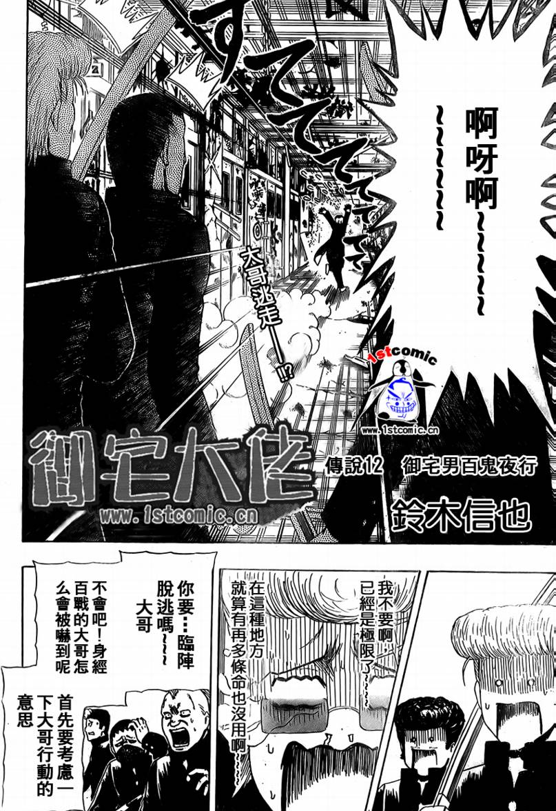 不良宅男韩漫全集-CH12无删减无遮挡章节图片 