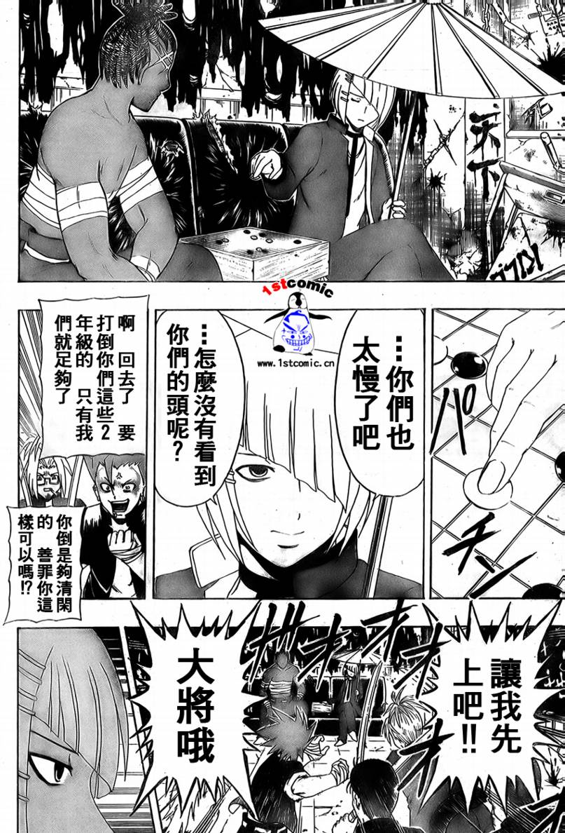 不良宅男韩漫全集-CH12无删减无遮挡章节图片 