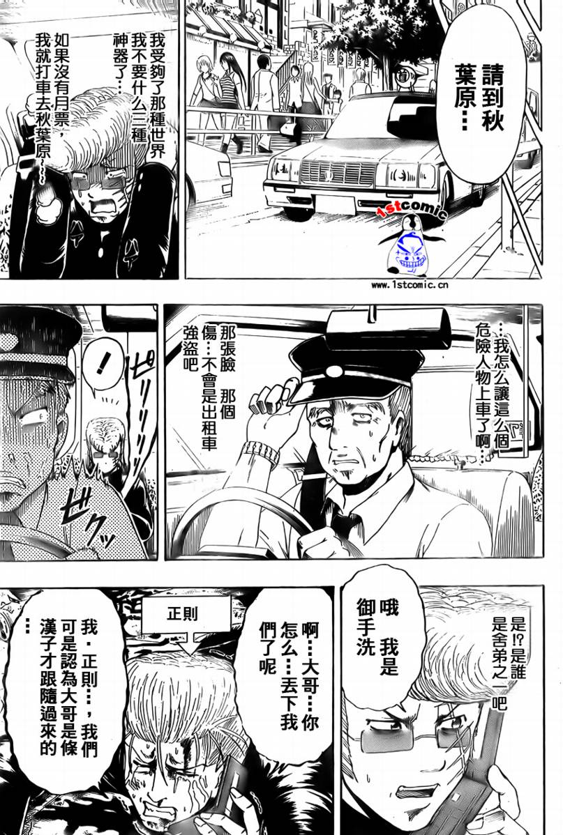 不良宅男韩漫全集-CH12无删减无遮挡章节图片 