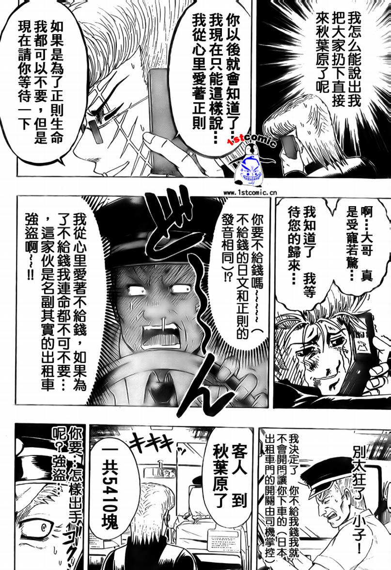 不良宅男韩漫全集-CH12无删减无遮挡章节图片 