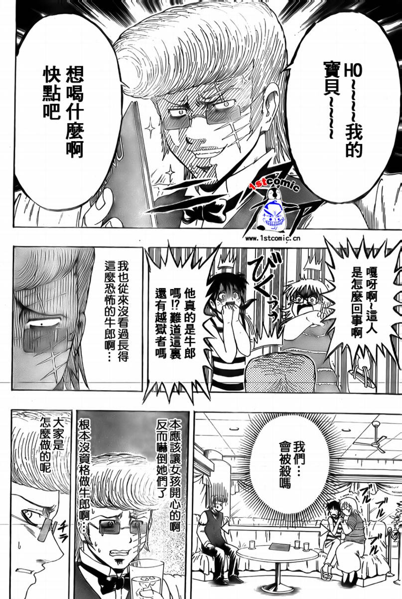 不良宅男韩漫全集-CH13无删减无遮挡章节图片 