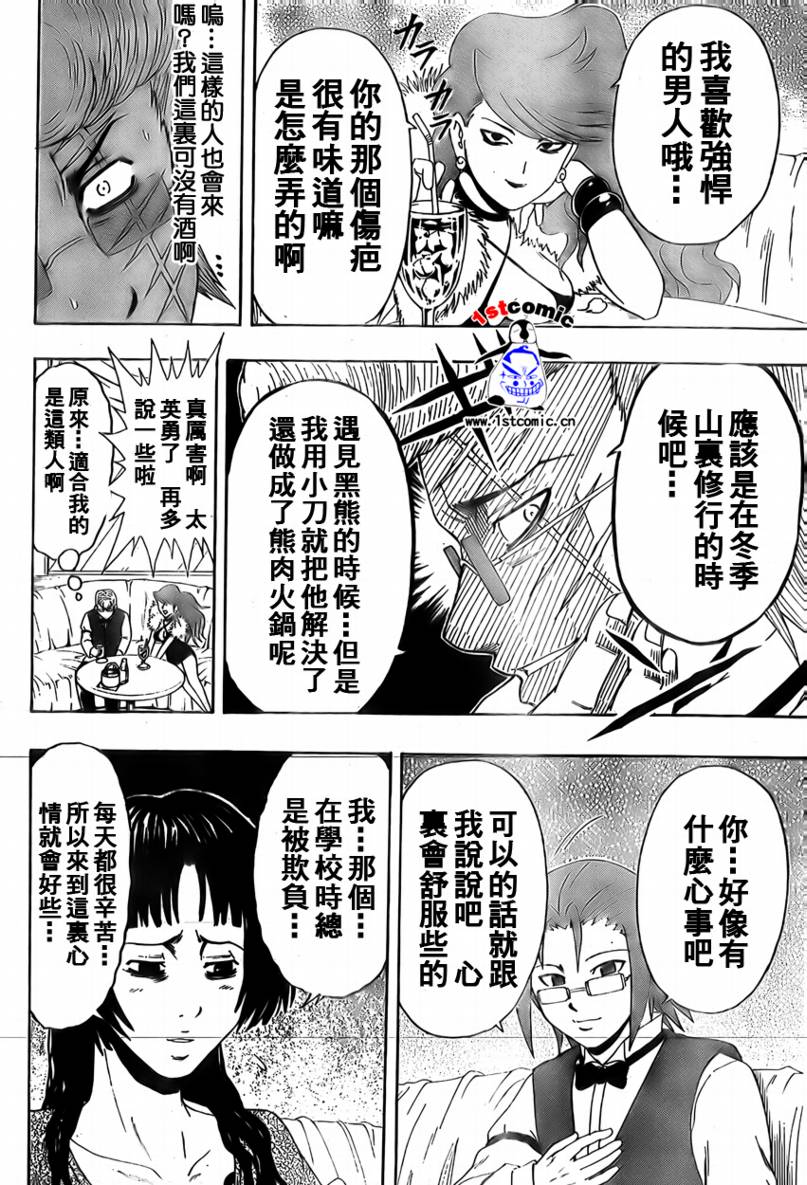 不良宅男韩漫全集-CH13无删减无遮挡章节图片 