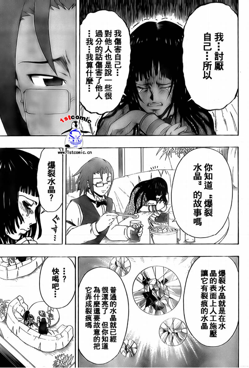 不良宅男韩漫全集-CH13无删减无遮挡章节图片 