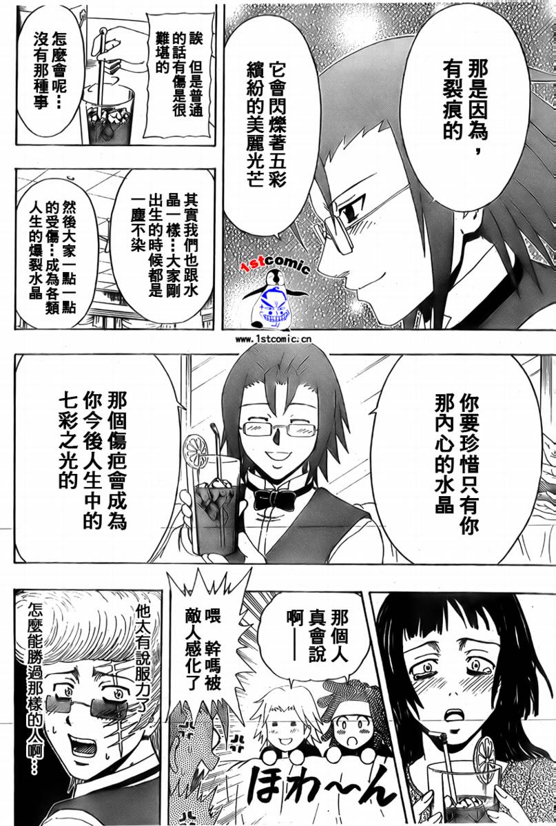 不良宅男韩漫全集-CH13无删减无遮挡章节图片 