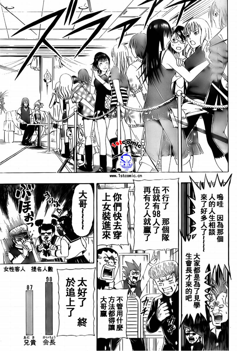 不良宅男韩漫全集-CH13无删减无遮挡章节图片 
