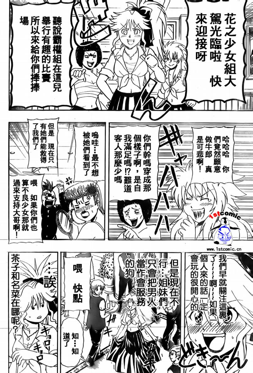 不良宅男韩漫全集-CH13无删减无遮挡章节图片 