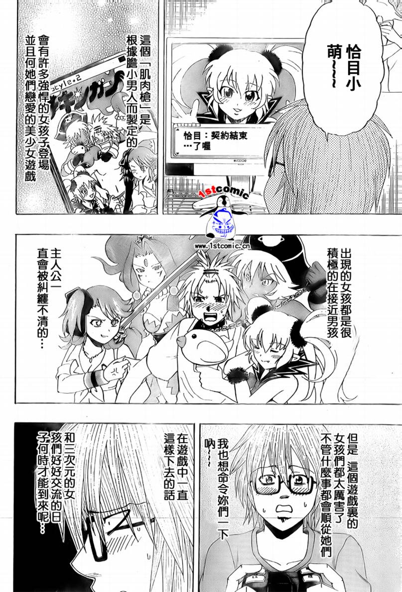 不良宅男韩漫全集-CH13无删减无遮挡章节图片 