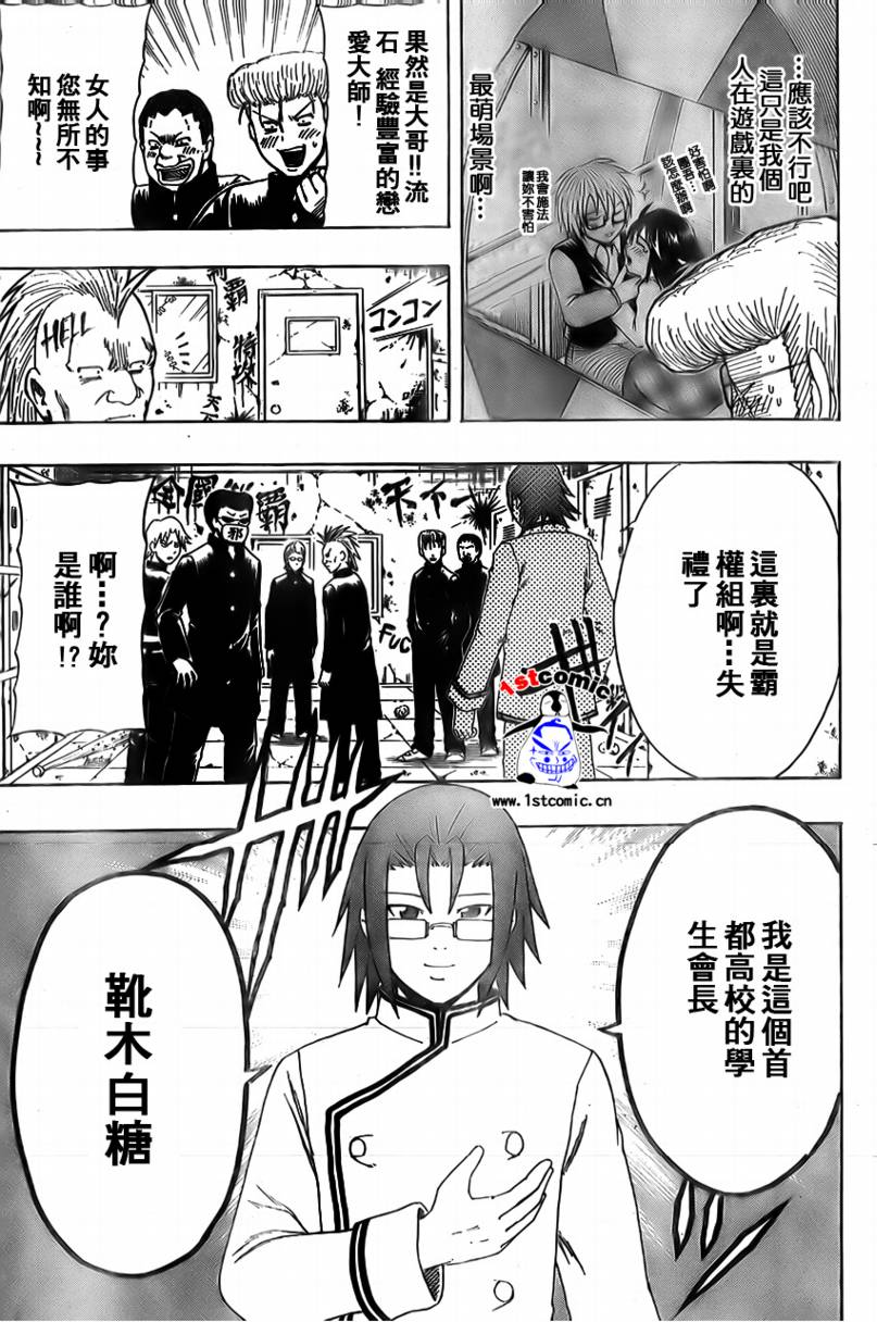 不良宅男韩漫全集-CH13无删减无遮挡章节图片 