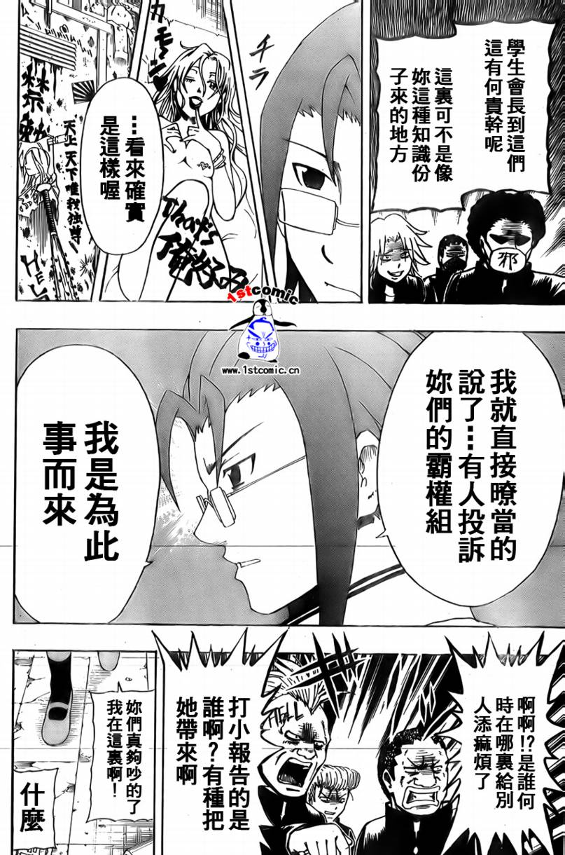 不良宅男韩漫全集-CH13无删减无遮挡章节图片 
