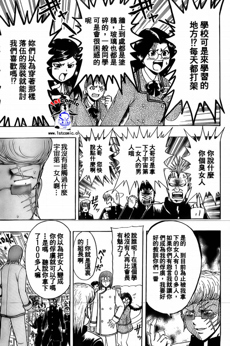 不良宅男韩漫全集-CH13无删减无遮挡章节图片 