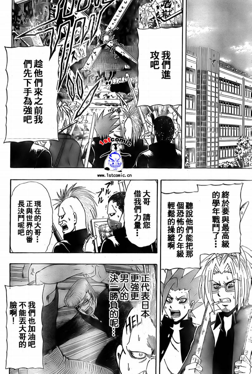 不良宅男韩漫全集-CH14无删减无遮挡章节图片 