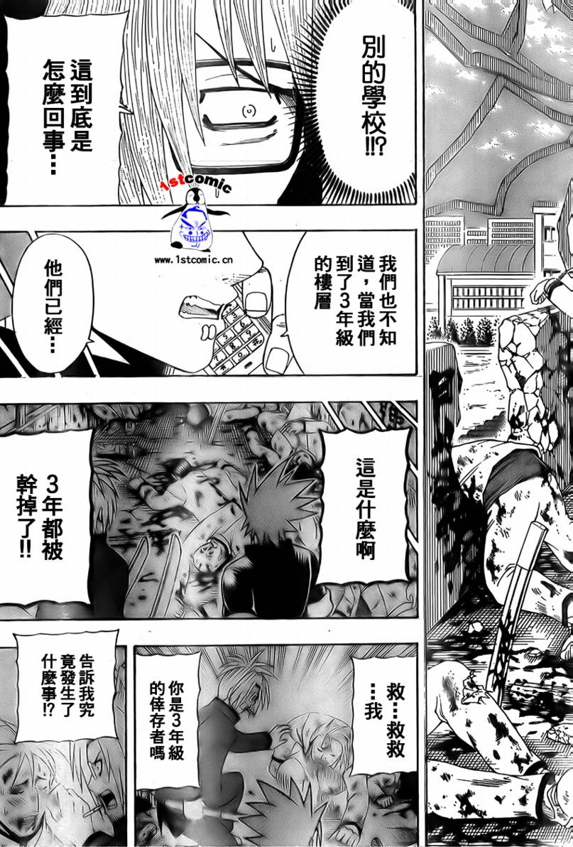 不良宅男韩漫全集-CH14无删减无遮挡章节图片 