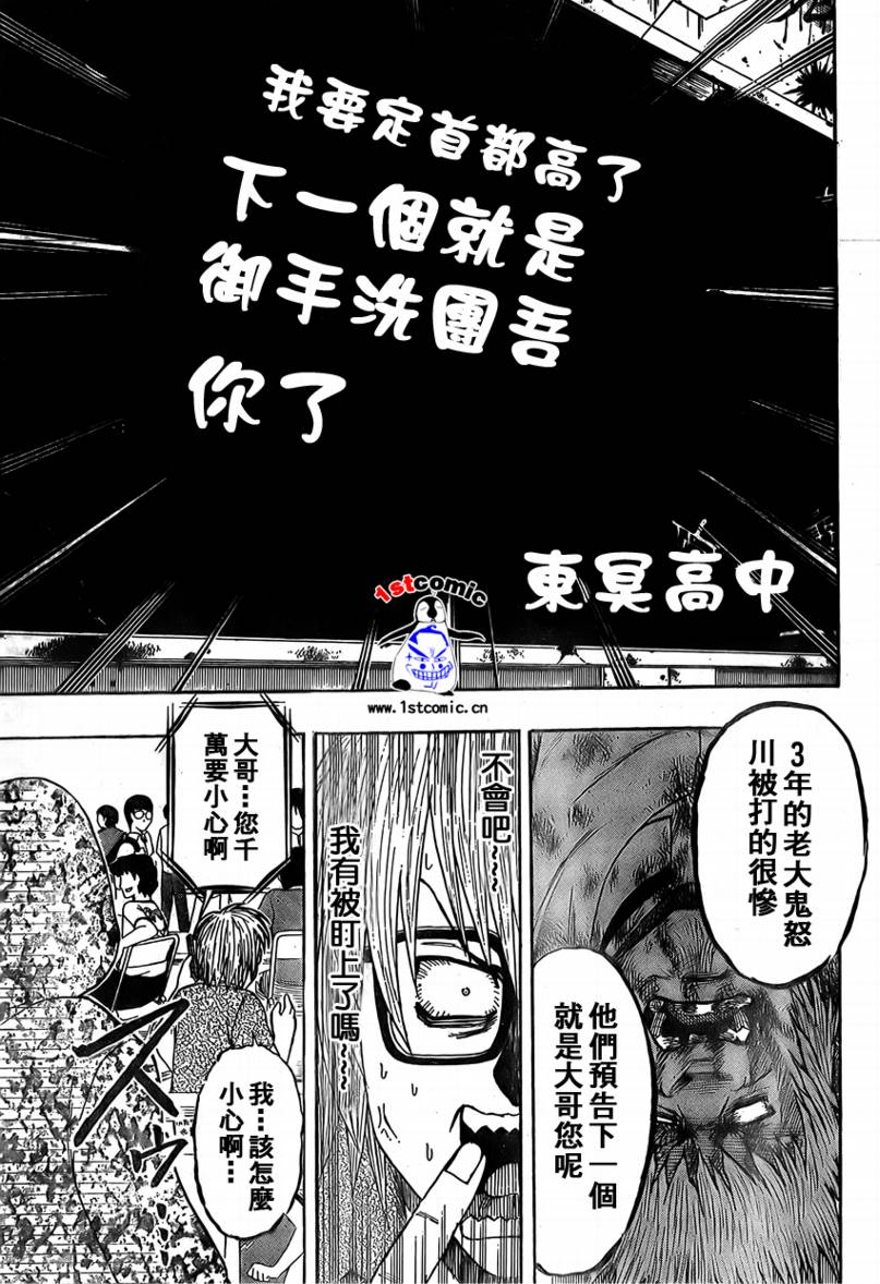 不良宅男韩漫全集-CH14无删减无遮挡章节图片 